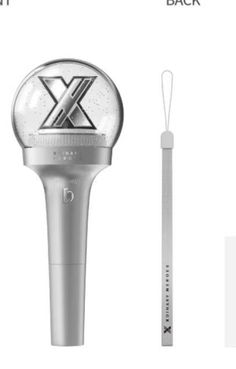 엑디즈 응원봉 스트랩 구합니다