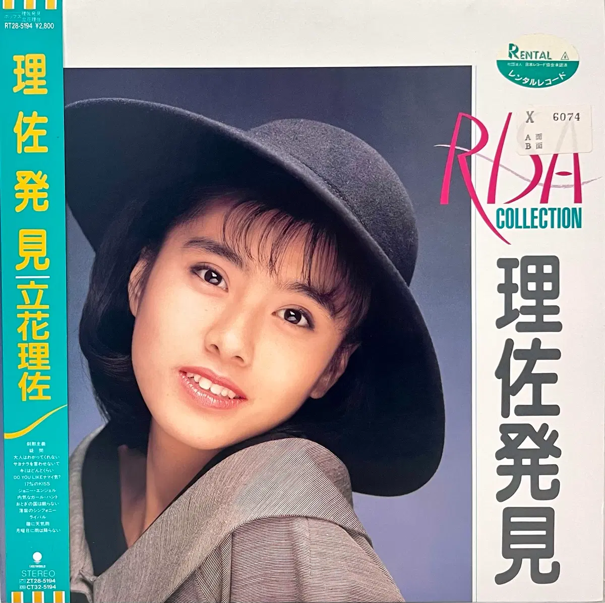 신스팝 타치바나 리사 Risa Tachibana-리사 발견 LP