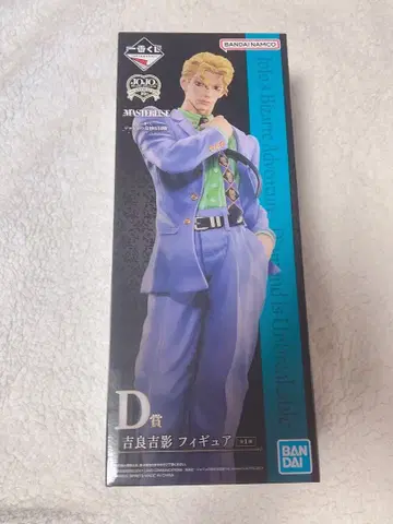 제일복권 죠죠 D상 요시카게 키라 피규어