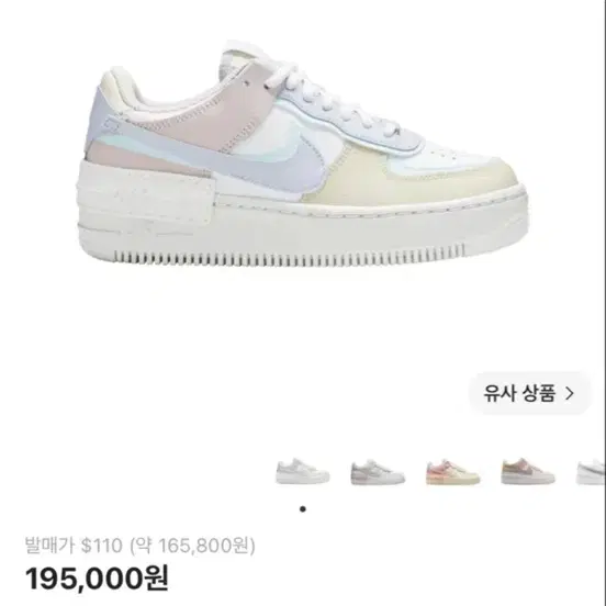 나이키 에어포스 1 쉐도우 파스텔