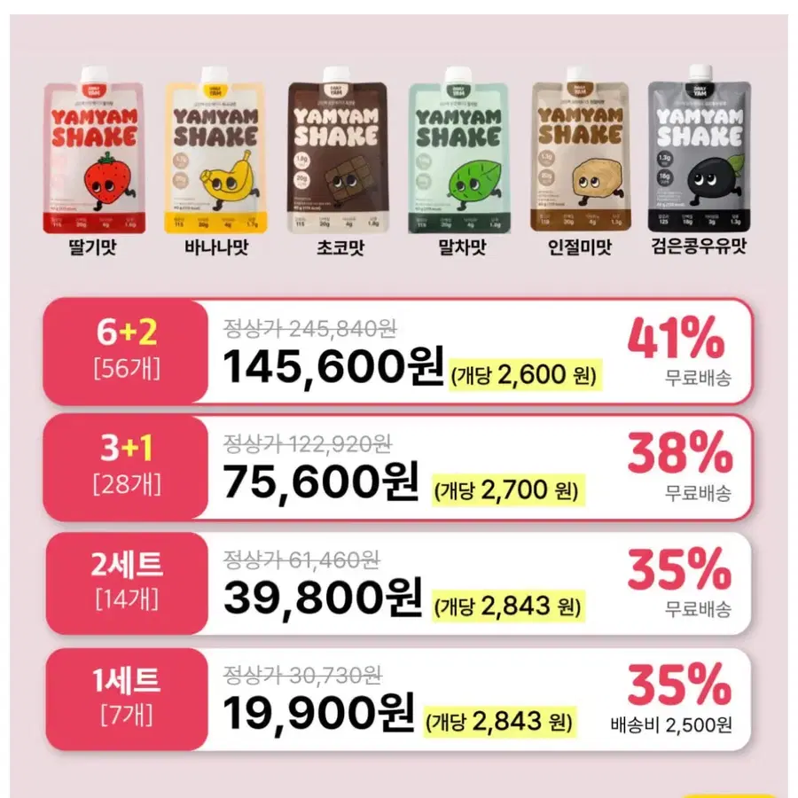 데일리얌 유주얌 얌얌 쉐이크 구해요 구매해요 공구 환영!!