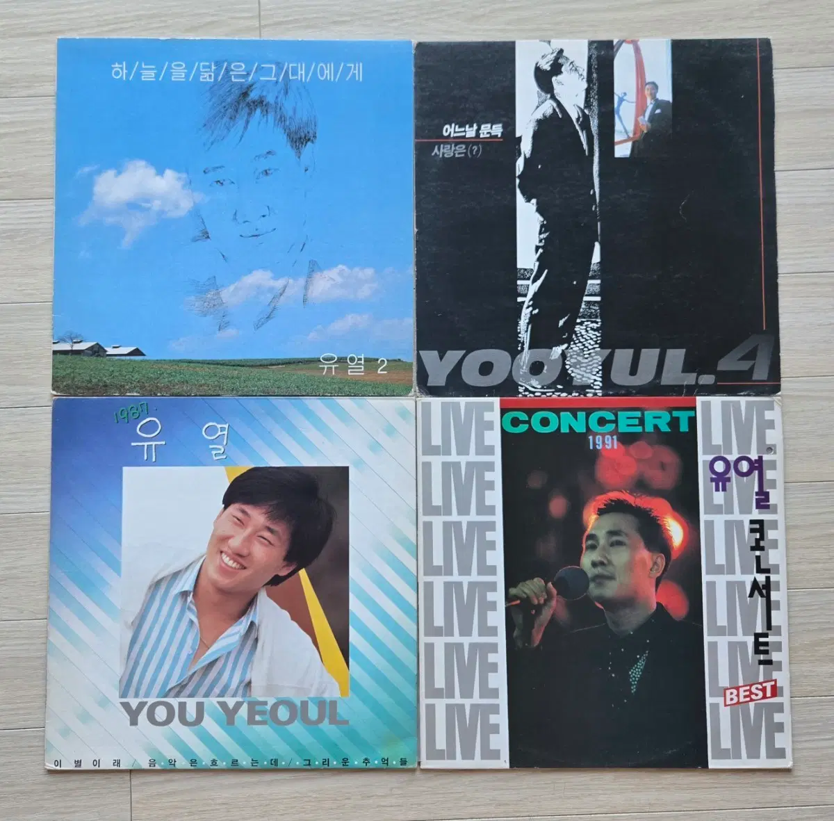 유열 lp 4종 세트