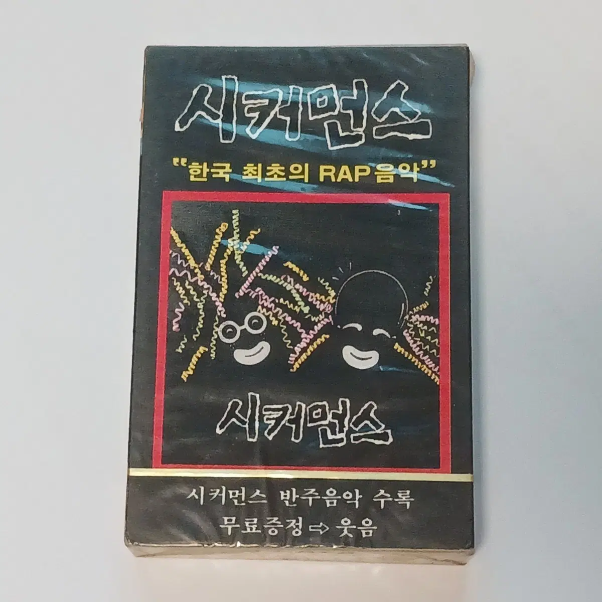 (미개봉 카세트) 시커먼스 카세트 테이프