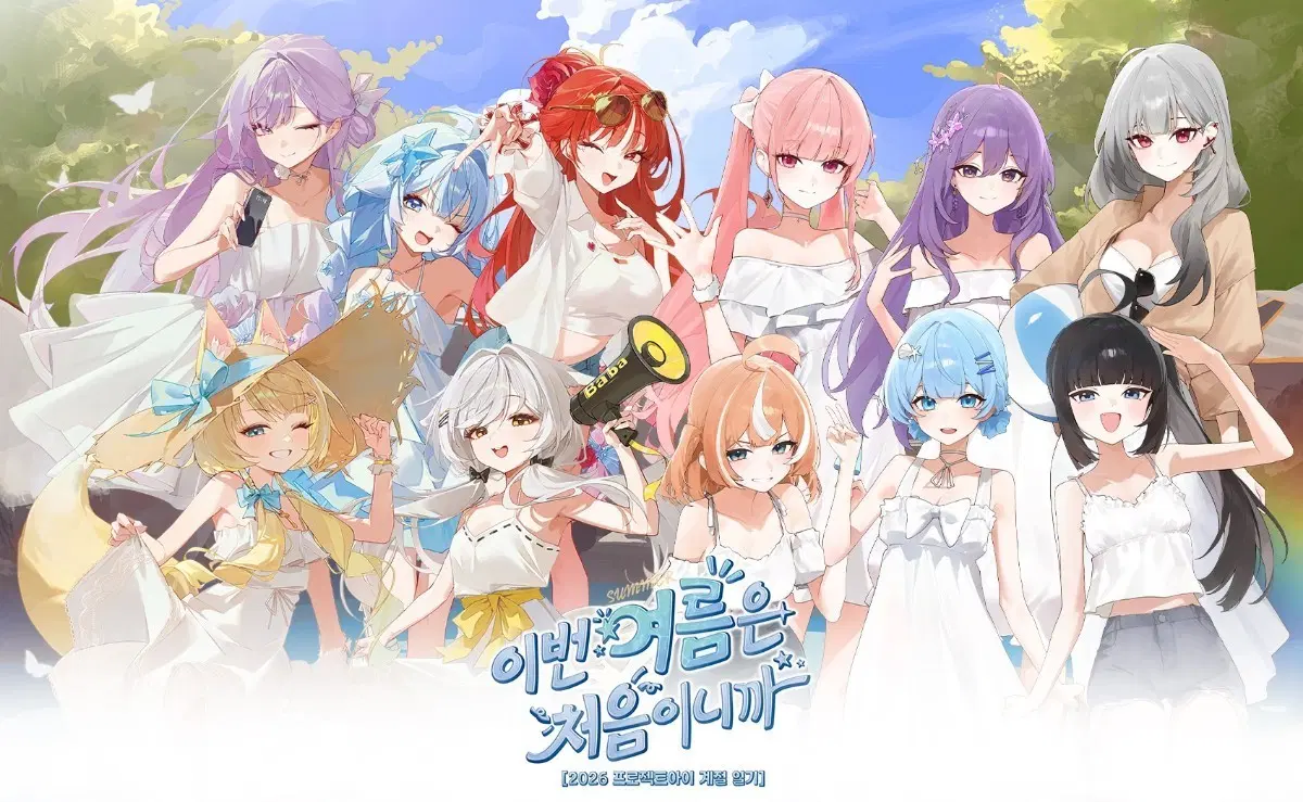 [대리구매] 프로젝트아이 프젝아 팝업 대리구매해주실분 구합니다!