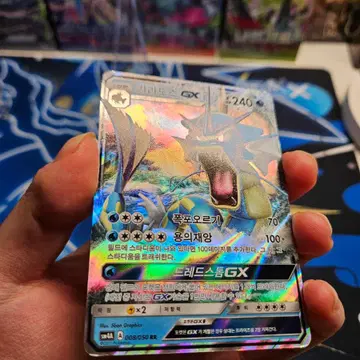포켓몬 카드 갸라도스 GX SM4A 008/050 RR | 브랜드 중고거래 플랫폼