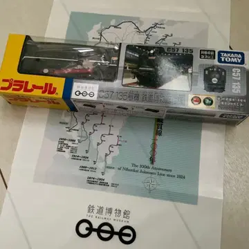 철도박물관 한정판 C57 135호기 철도박물관 사양