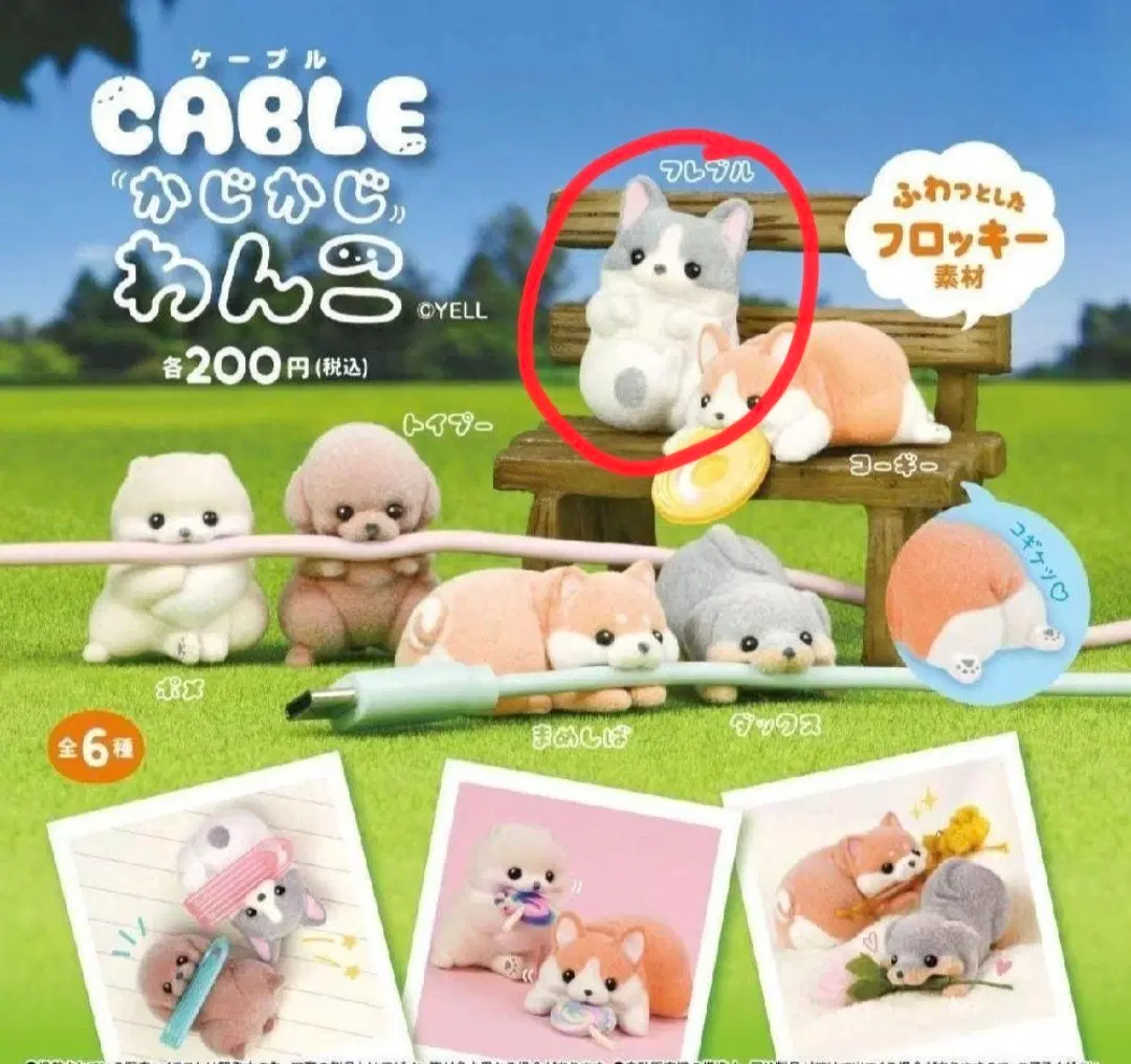 강아지 케이블 바이트 피규어 가챠(프렌치불독)