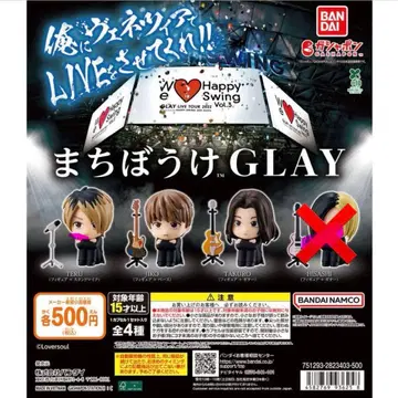 [미개봉 새상품] 마치보케 GLAY 3종 4개 세트