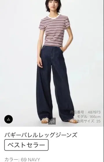UNIQLO 배기 배럴 레그 진 배기 커브 진
