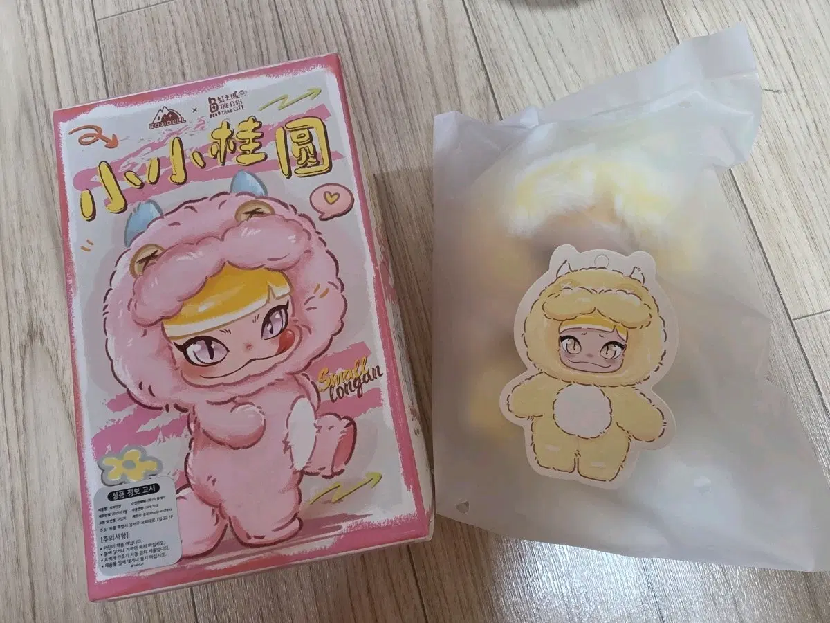 베이비쓰리 스몰 롱안 부지돌 인형 키링 노랑/보라