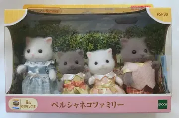에포크사 실바니안 패밀리 FS-36 페르시안 고양이 패밀리