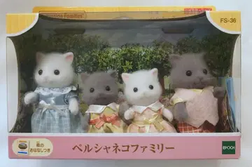 에포크사 실바니안 패밀리 FS-36 페르시안 고양이 패밀리
