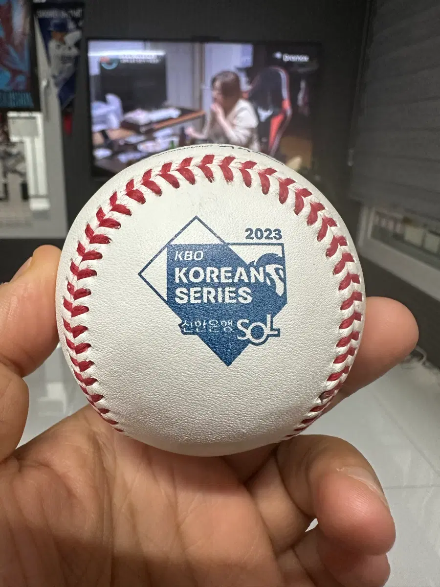 2023한국시리즈 공인구