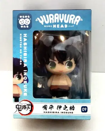 타카라토미아츠 YURAYURA HEAD 하시비라 이노스케 9