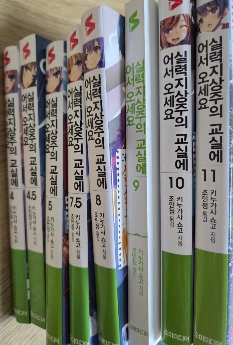 어서오세요 실력지상주의 교실에(실지주) 일괄판매