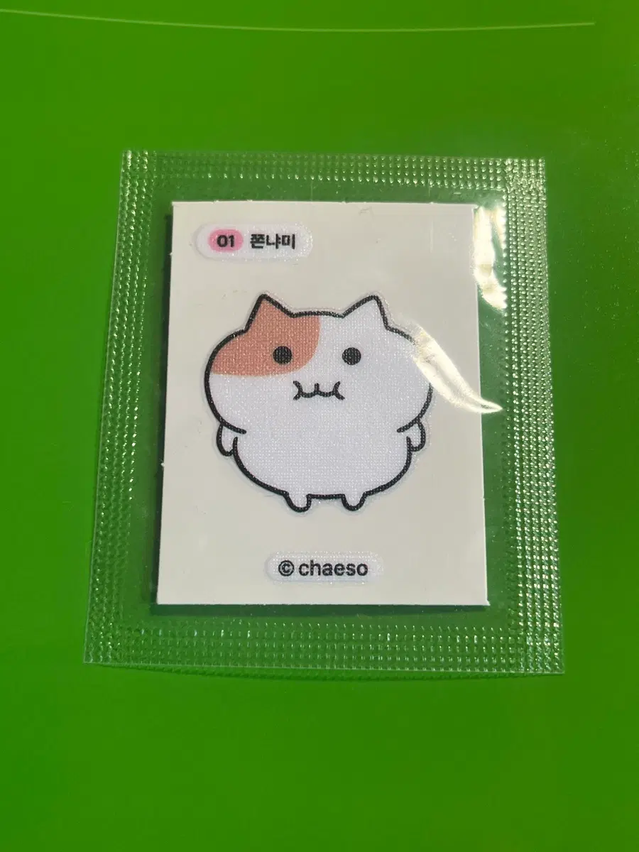 쫀냐미 띠부씰