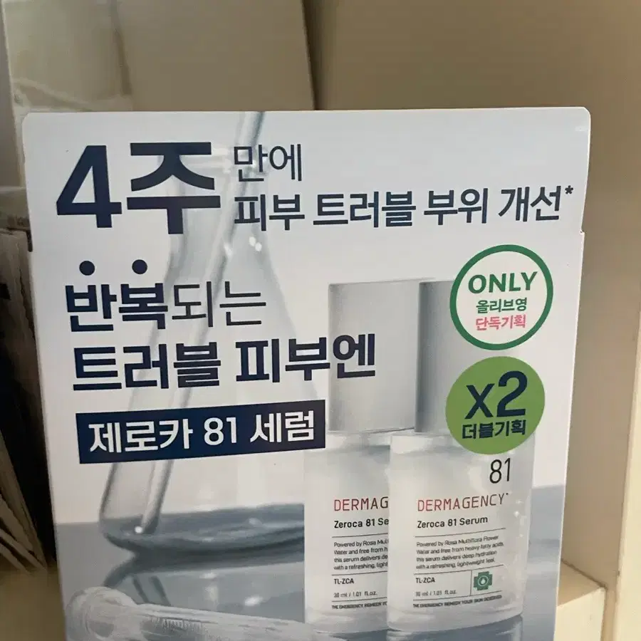 더마젼시 제로카 트러블세럼 30ml 두개 기획세트 좁쌀여드름