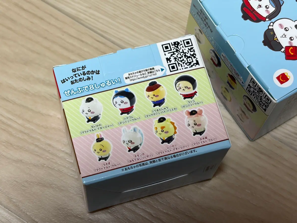 미개봉) 쿠리만쥬 랏코 치이카와 피규어 맥도날드 해피밀 1탄