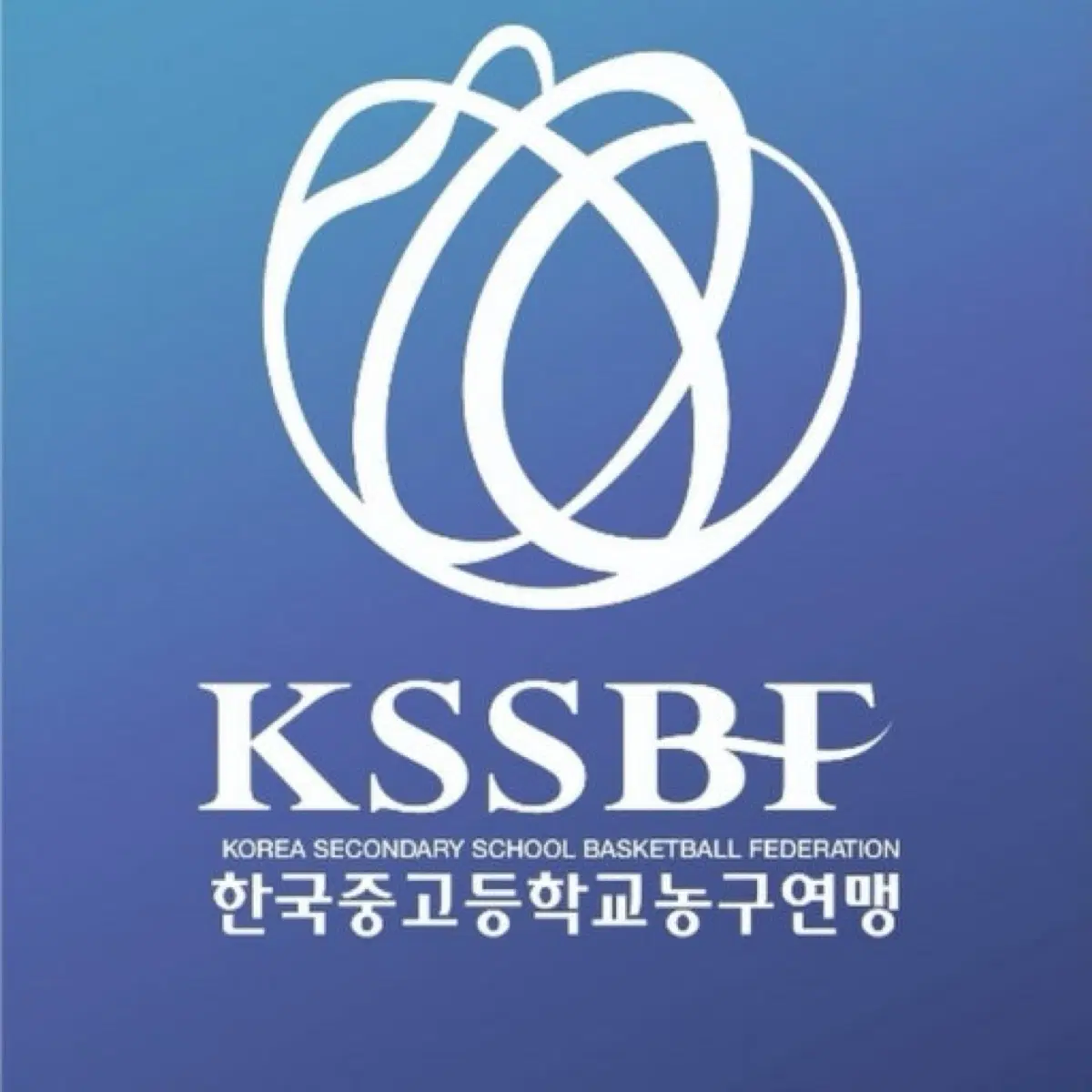 Kssbf (중고농구연맹) 반팔 L사이즈 삽니다