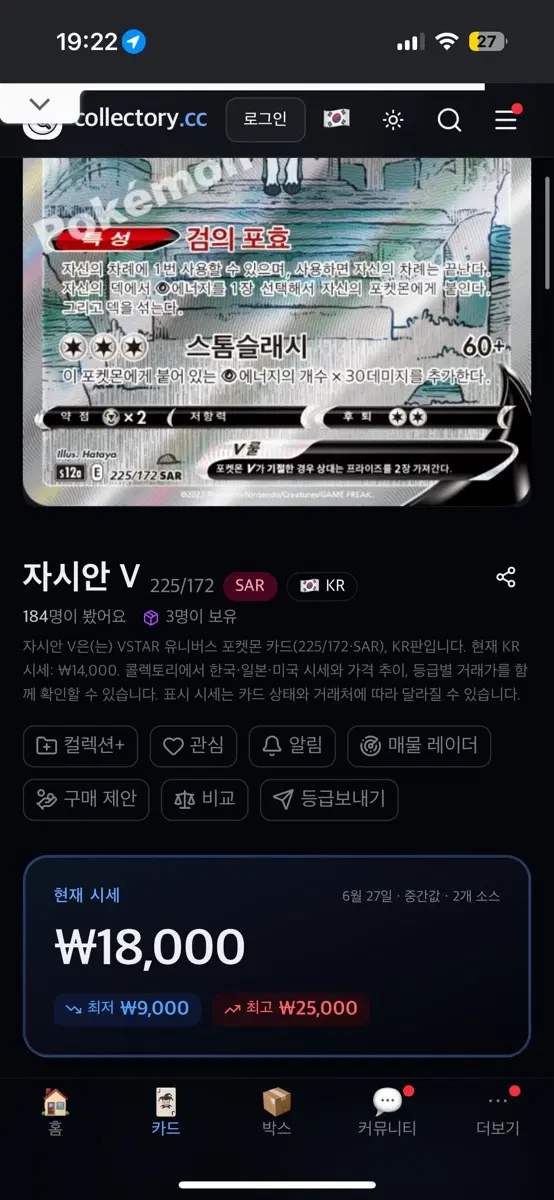 자시안V