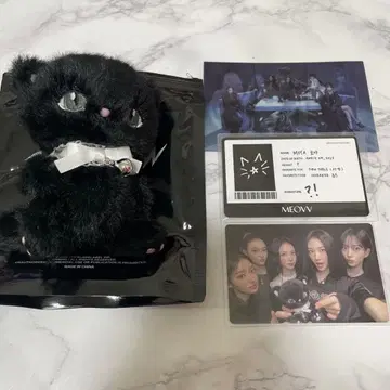 MEOVV BITE NOW KITTY PLUSH 키링 시크릿