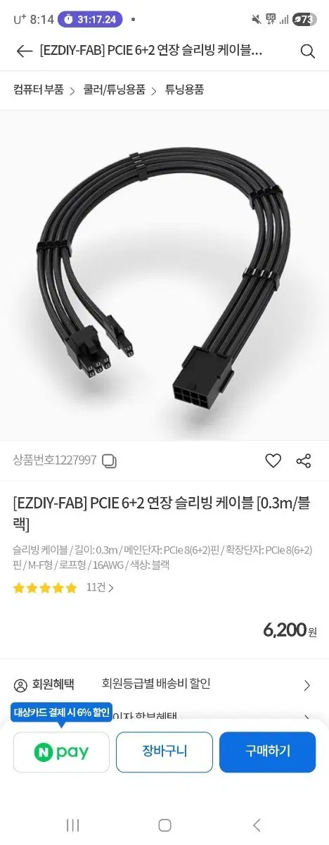 슬리빙 케이블 판매합니다.