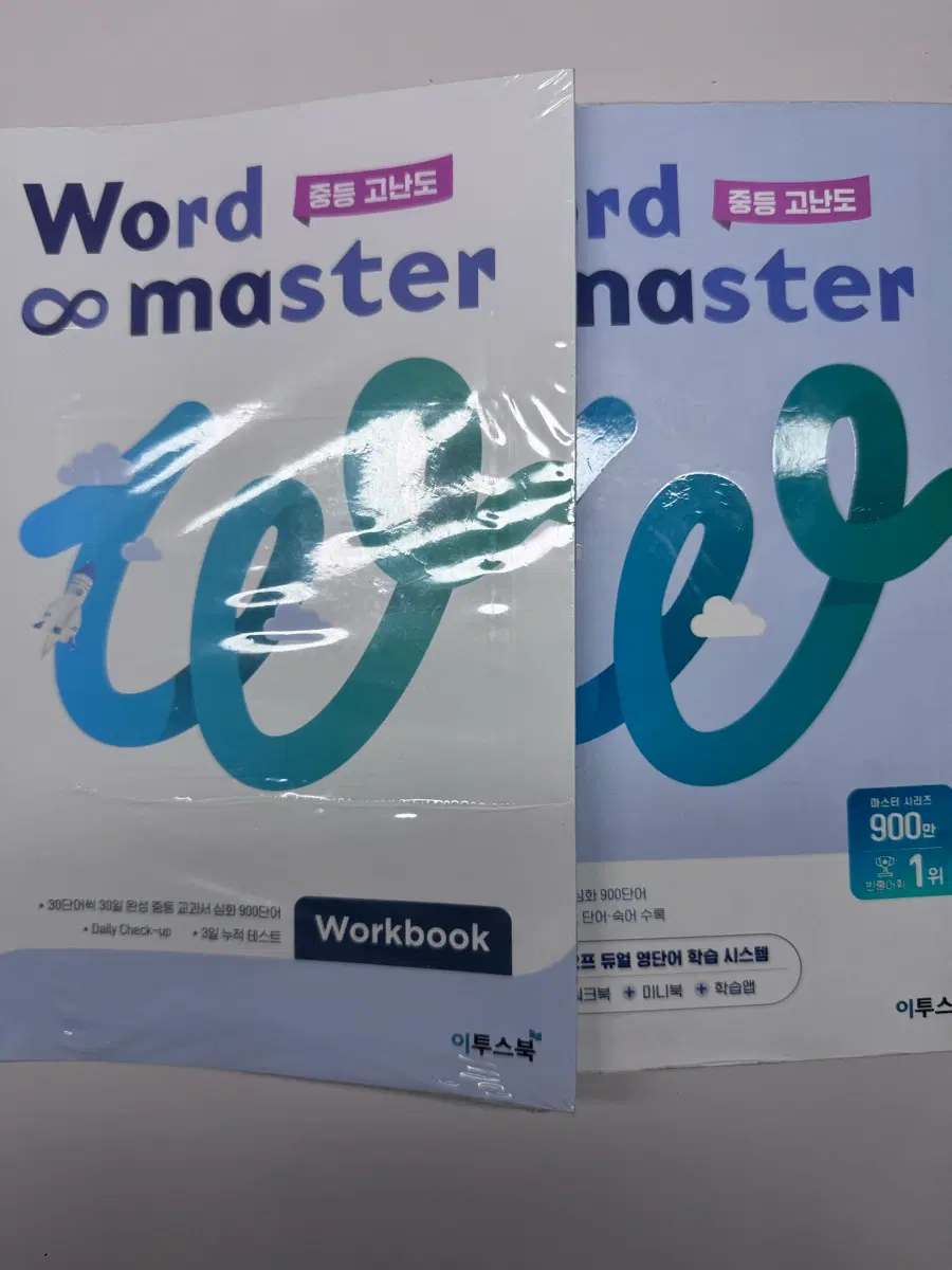 이투스북 중등고난도 Word master 워크북팝니다
