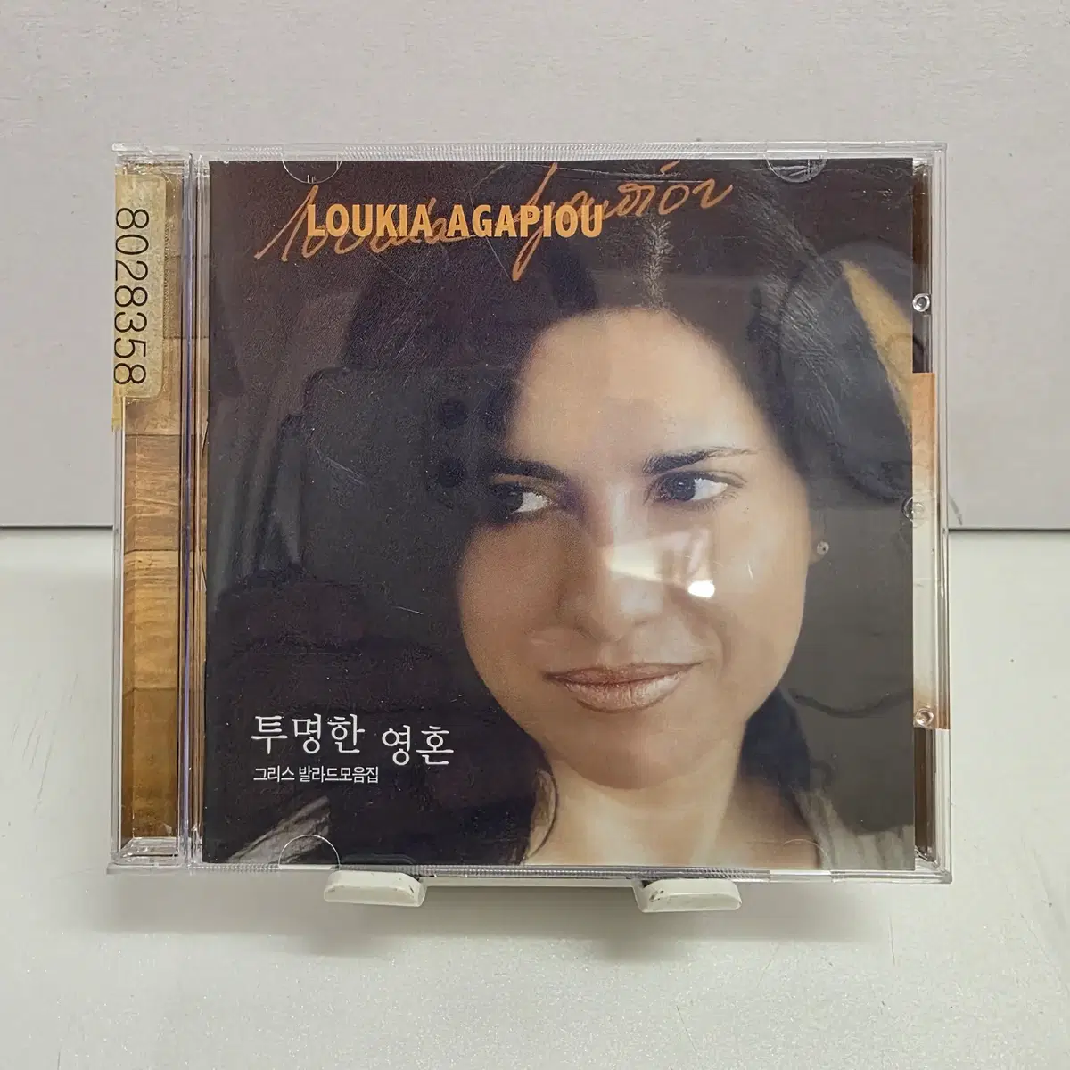 Loukia Agapiou 루키아 아가피우 - 그리스의 발라드 음악 모