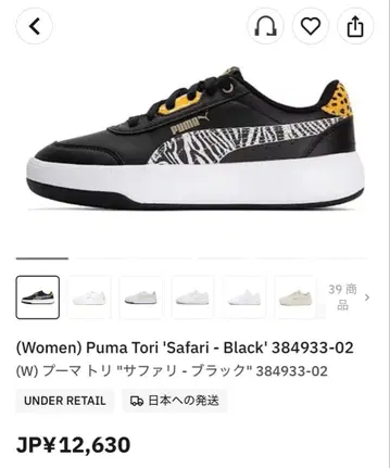 [ 새상품 미사용 ] PUMA 스니커즈