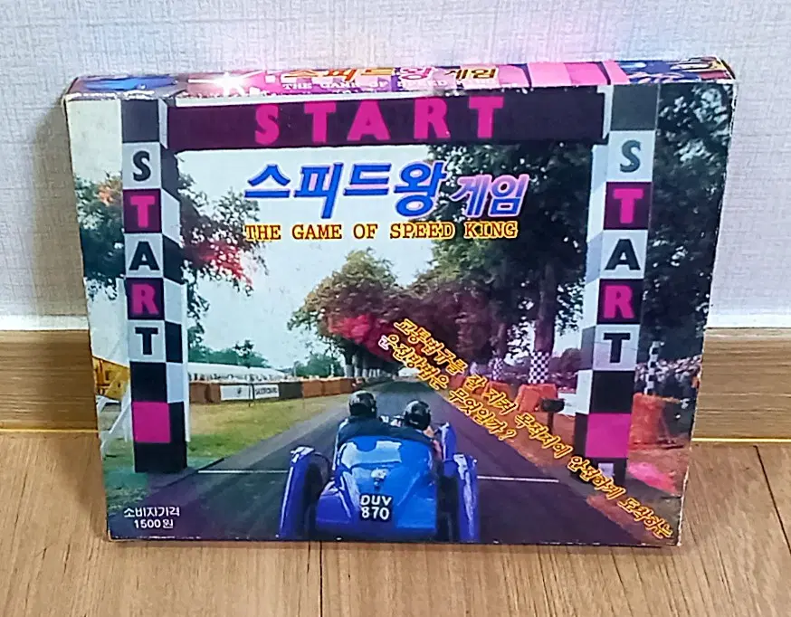 (미개봉) 스피드왕 게임 보드게임 GAME OF SPEED KING