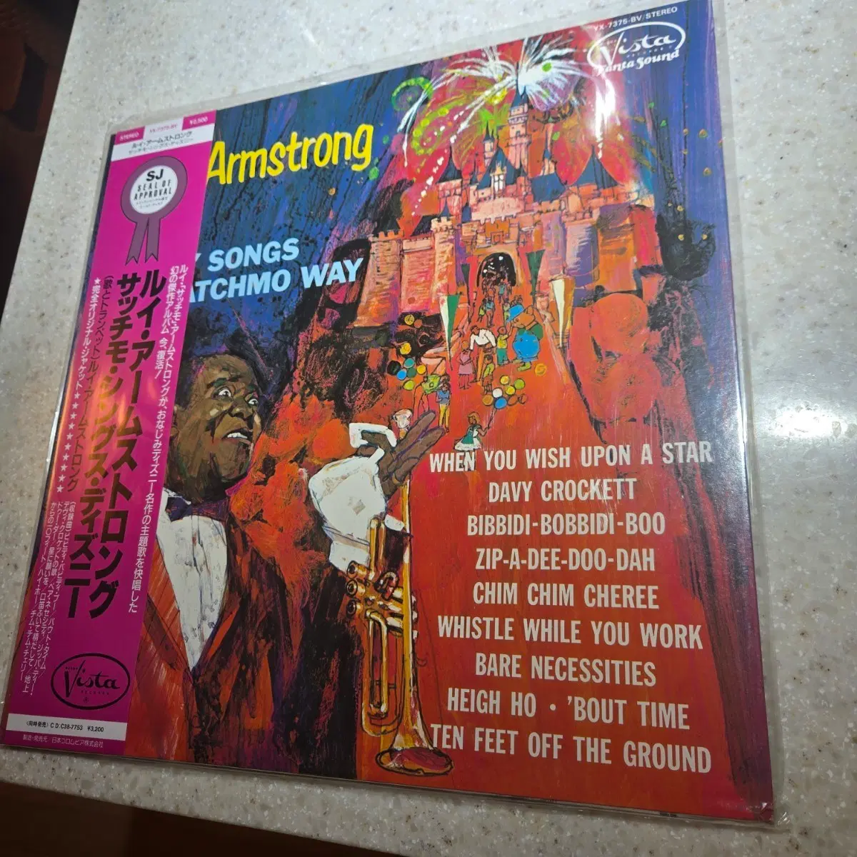 루이암스트롱 LP - Disney Songs Satchmo Way