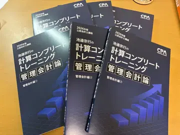CPA 컴플리트 트레이닝 관리회계 2026