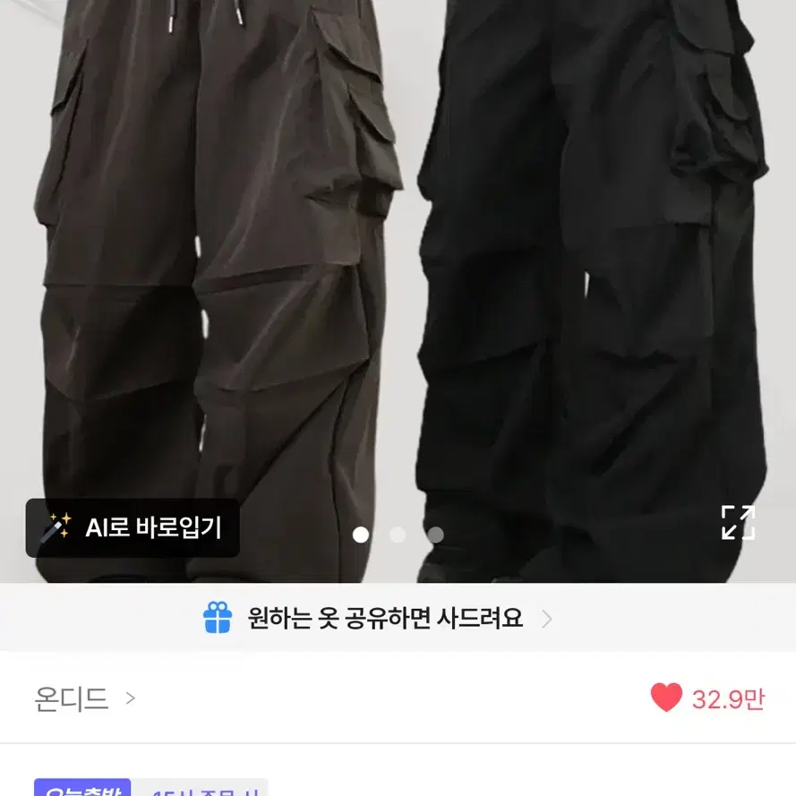 에이블리 투웨이 카코 팬츠