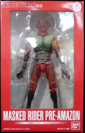 반다이 SIC 가면라이더 아마존 가면라이더 프레아마존