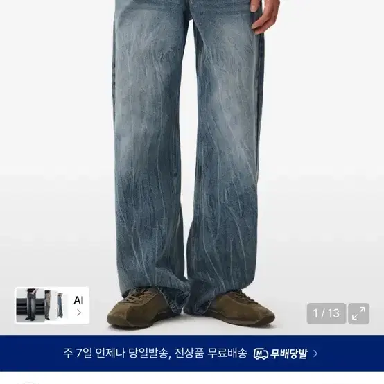 데케트 Mid Rise Wide Jeans DCPT027 (30사이즈)