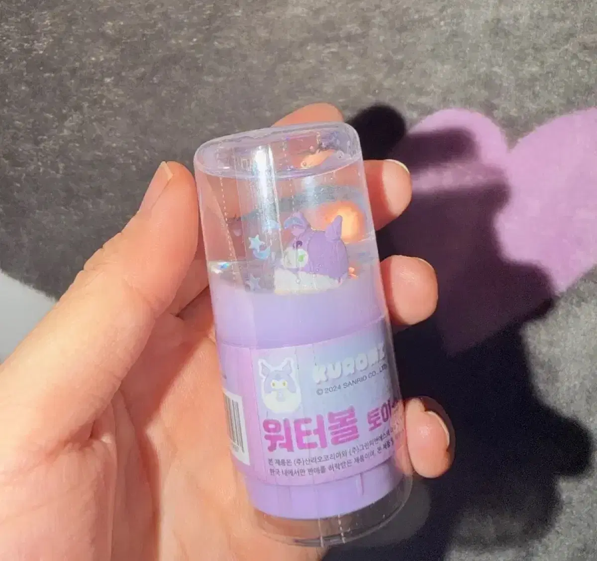 쿠로미 워터볼 스탬프