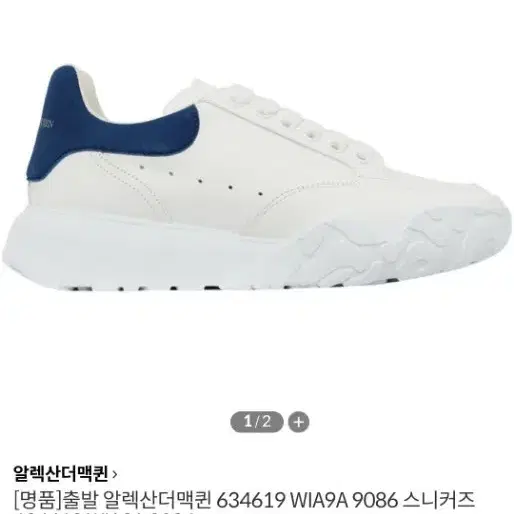 알렉산더 맥퀸 스니커즈 화이트/블루 42.5(275)