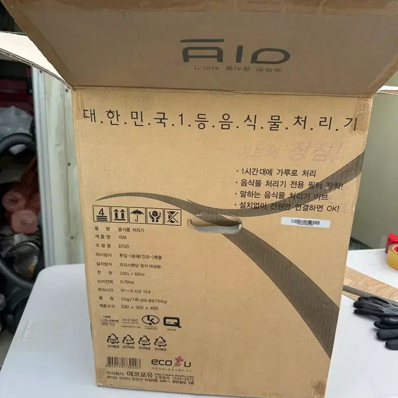 새싱품 이브 음식물처리기 EF20 판메합니다.
