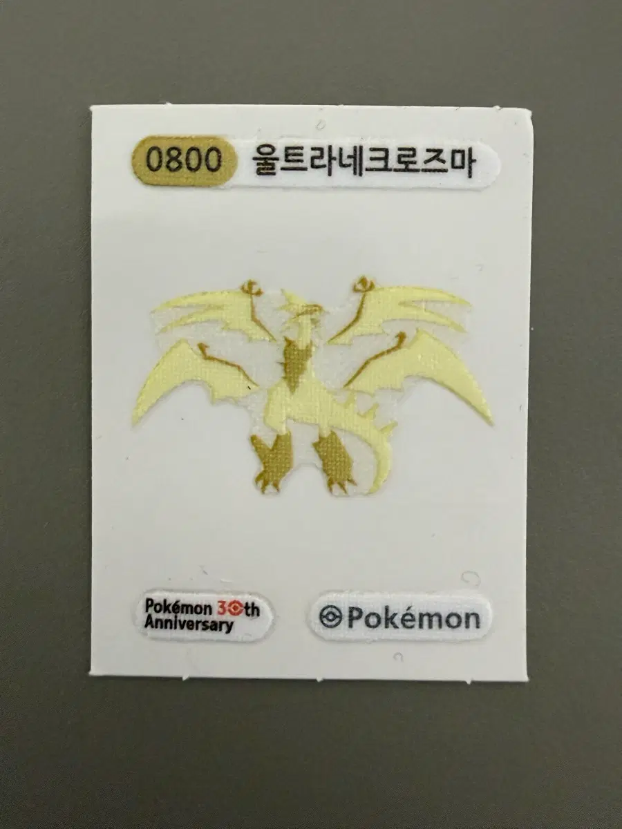 포켓몬 띠부씰(울트라네크로즈마, 가이오가)