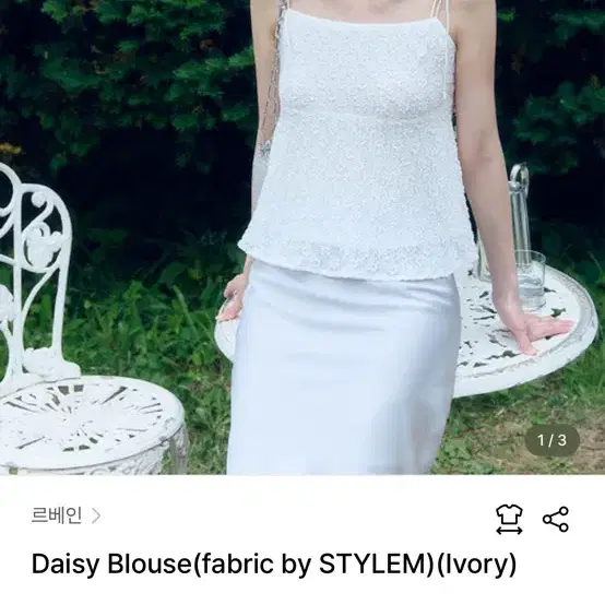 르베인 데이지 블라우스 아이보리