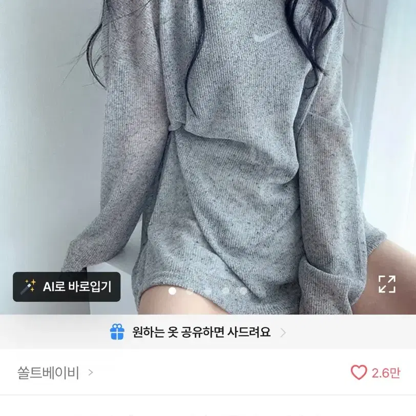 에이블리 시스루
