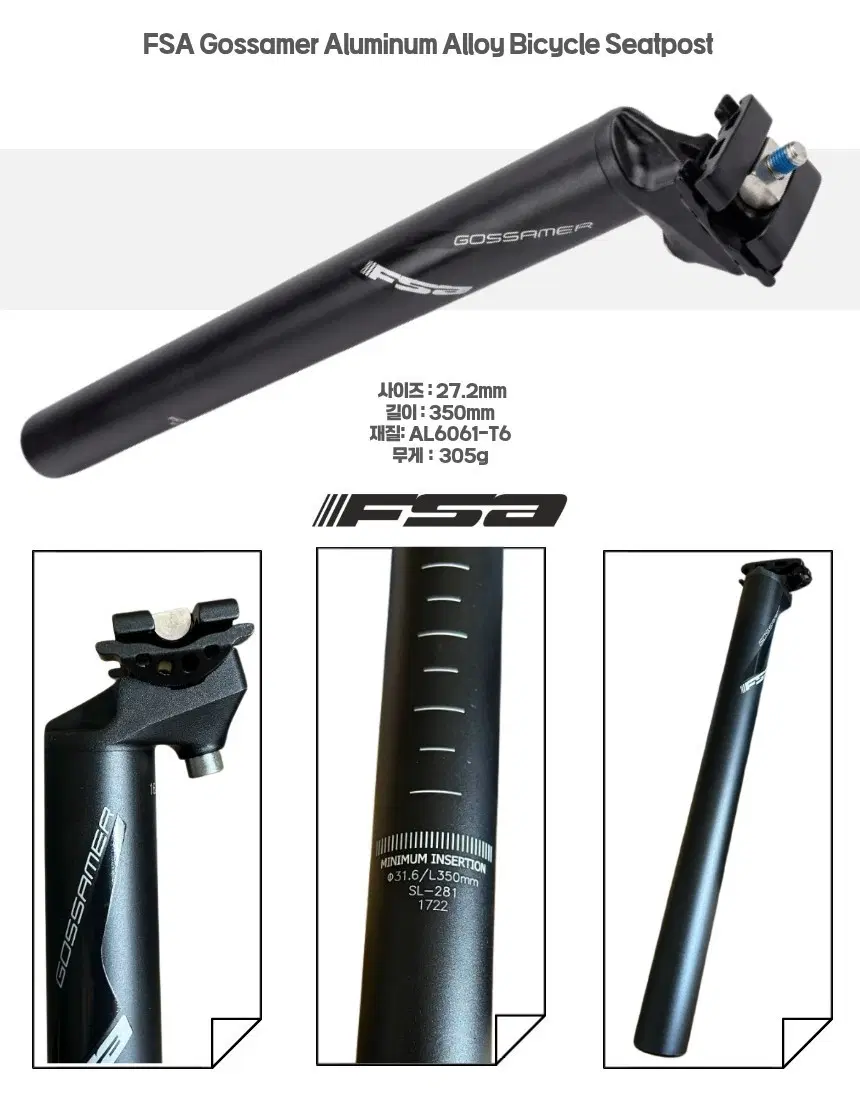 FSA 알로이 싯포스트 27.2mm
