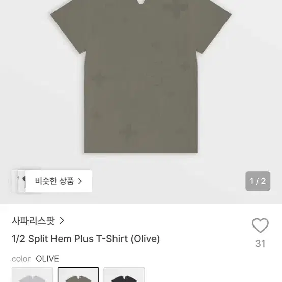 사파리스팟 플러스 티셔츠