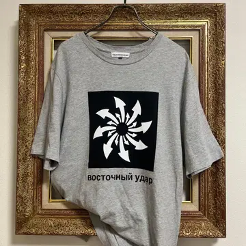 Gosha Rubchinskiy t shirt L