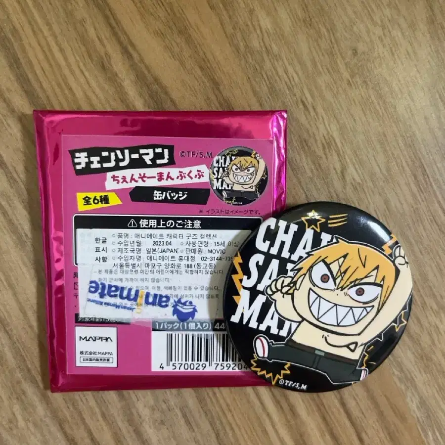 체인소맨 덴지 캔뱃지