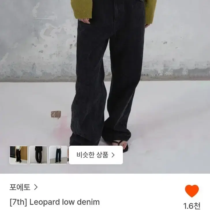 구매))포에토 레오파드 로우 데님(M) Leopard low denim