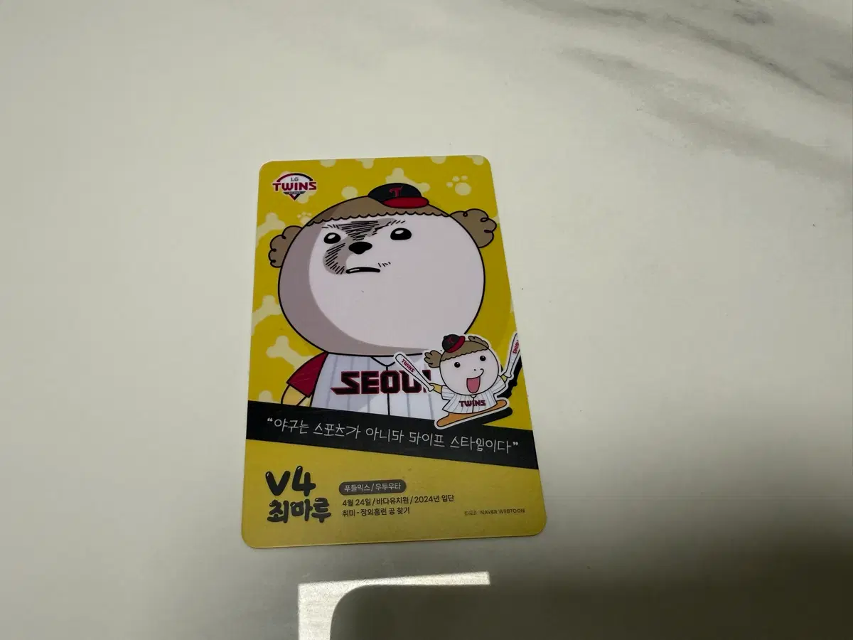 엘지트윈스 최마루 포토카드