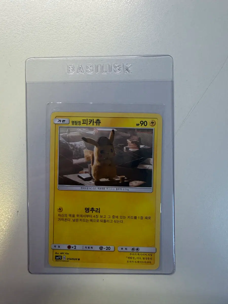 포켓몬카드 명탐정 피카츄