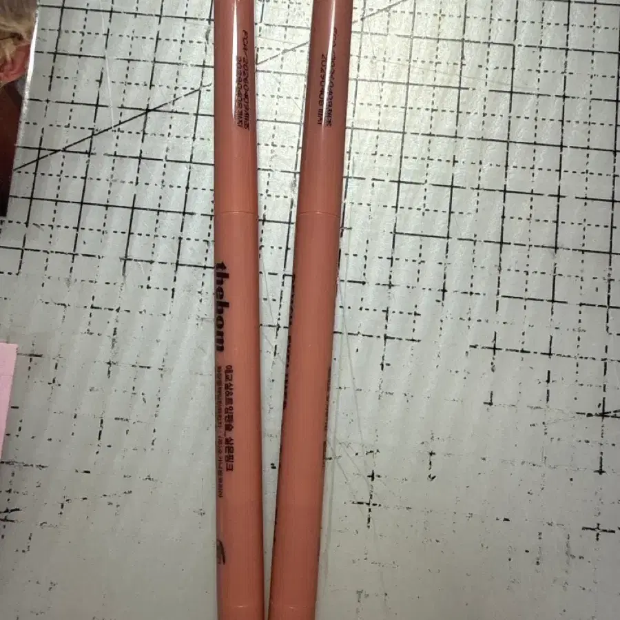 다이소 애교살 볼륨라이너 일괄 판매
