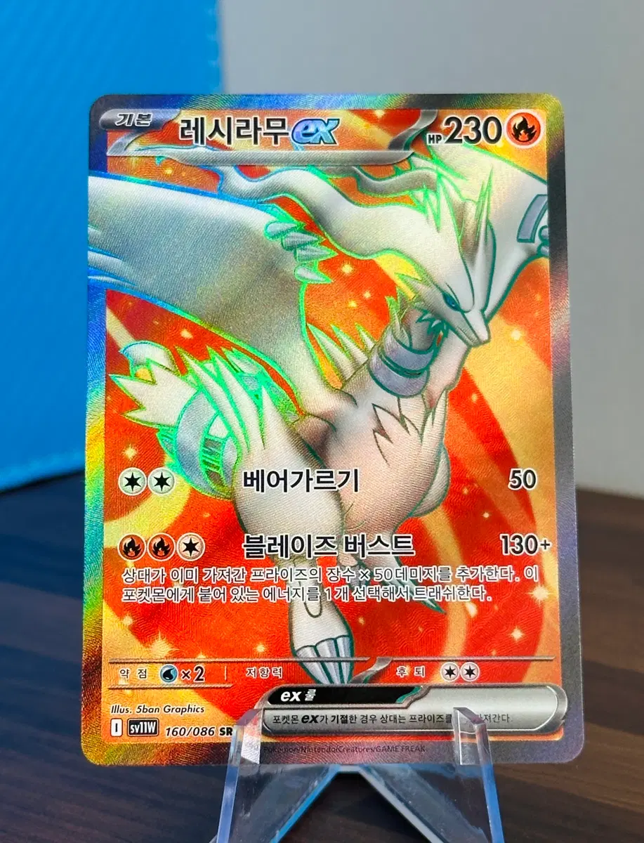 포켓몬 카드 레시라무 EX SR